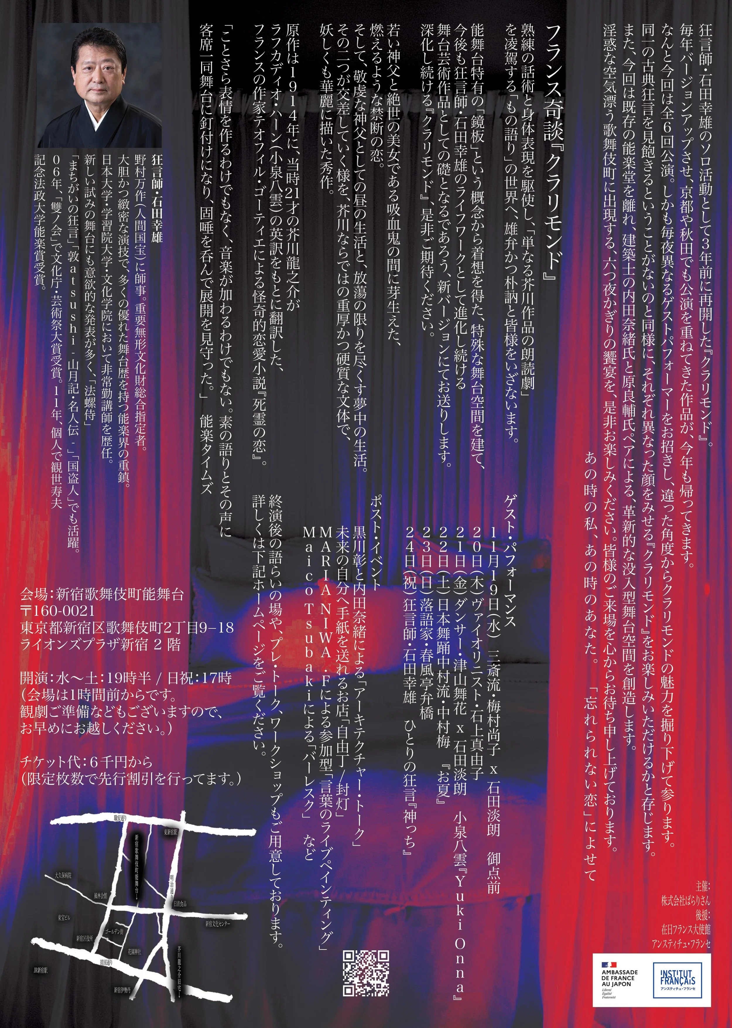 Kabukicho 25 — P a r a l i s o n